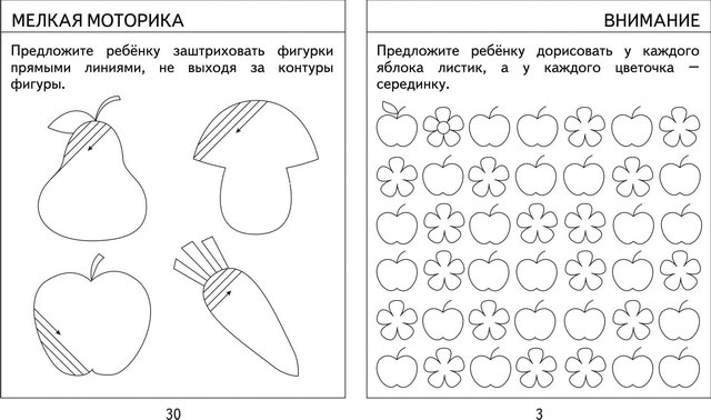 Задания по психологии для 1 класса в картинках