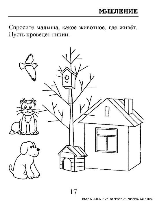 Задания по психологии для 1 класса в картинках