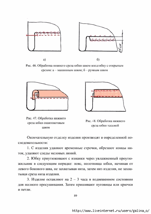 Обработка низа брюк схема