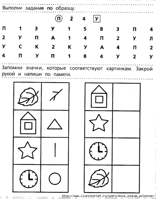 Задания На Внимание Для Дошкольников 6 7 Лет Распечатать