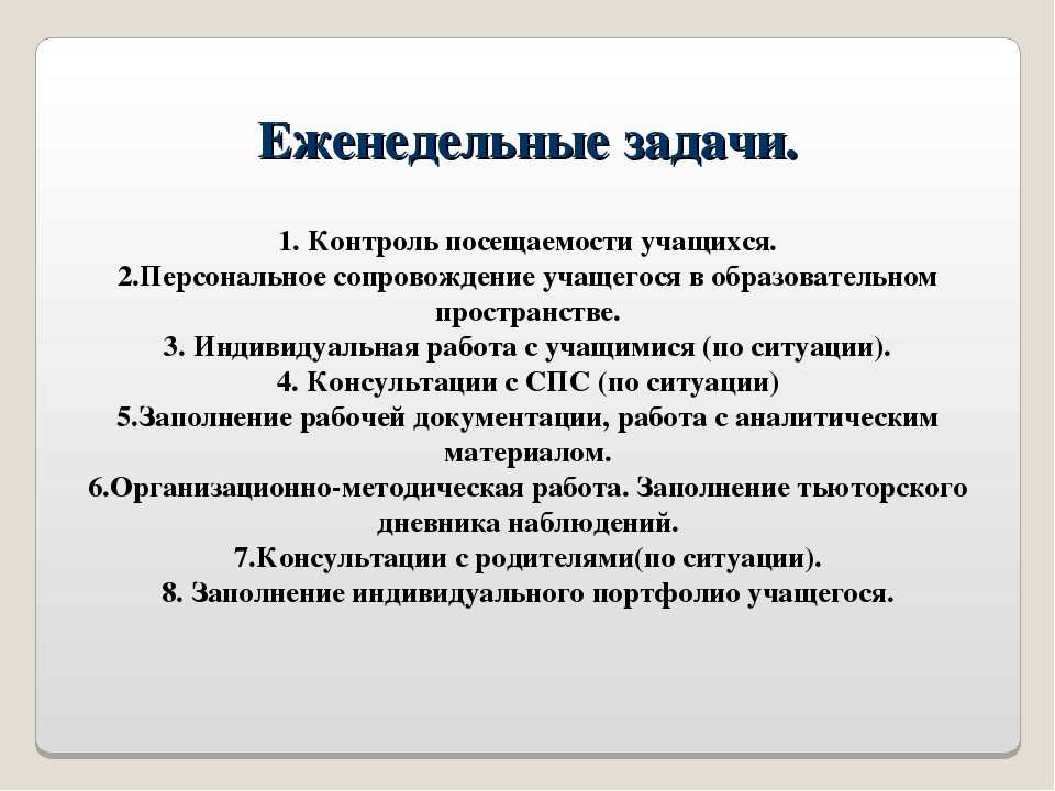 Рабочая программа зпр. План работы с детьми с ОВЗ. Задачи работы с детьми с ОВЗ. Задачи работы педагога с ребенком с ОВЗ. План работы с детьми ОВЗ В школе.