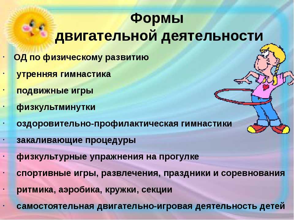 План беседы с дошкольниками