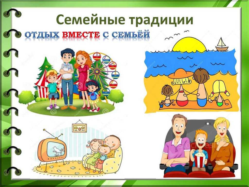 Проекты связанные с семьей