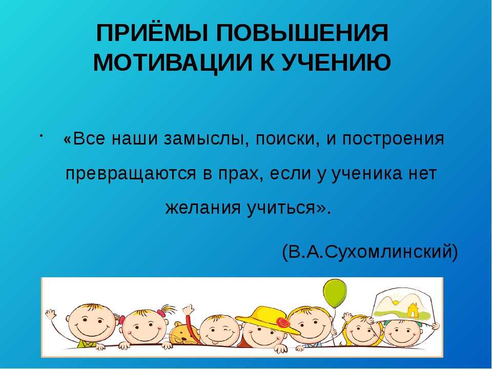 Родительское собрание в 10 классе учебная мотивация презентация