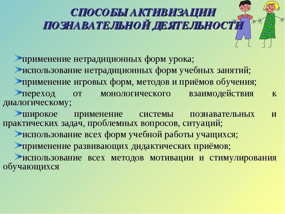 Проект конспекта занятия нацеленного на развитие познавательных процессов дошкольников с овз