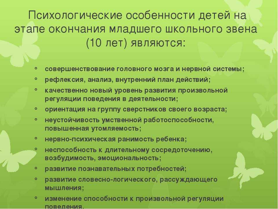 Образец психологическая характеристика младшего школьного возраста образец