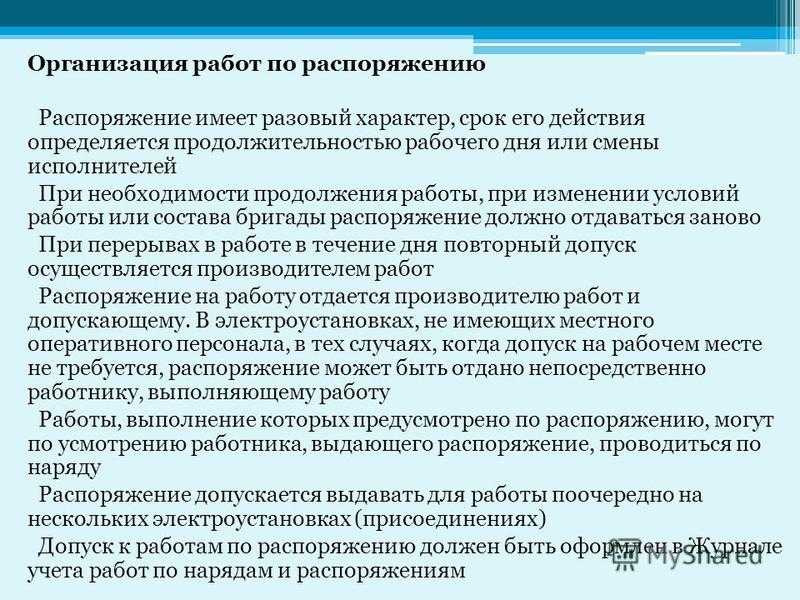 Группа специалистов непосредственно работающих над реализацией проекта