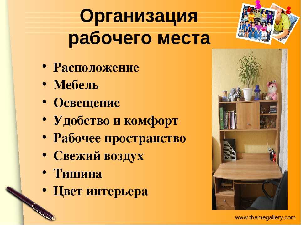 Основной класс технологий. Организация рабочего места ученика. Организация рабочего места школьника в школе. Организация рабочего места школьника на уроке. Правила организации рабочего места школьника.