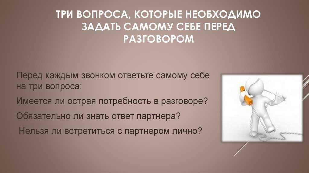 Надо вопросы задавать. Вопросы которые нельзя задавать. Вопросы которые необходимо задать себе. Какие вопросы задать самому себе. Вопросы для самой себя.