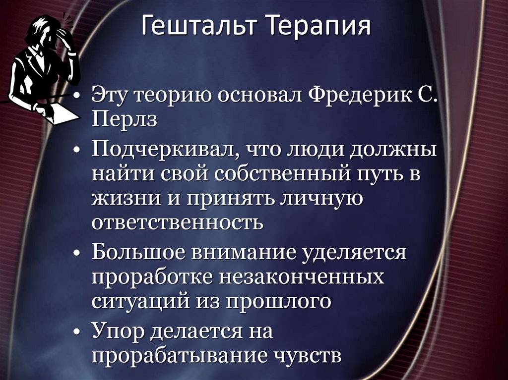 Гельштат терапия презентация