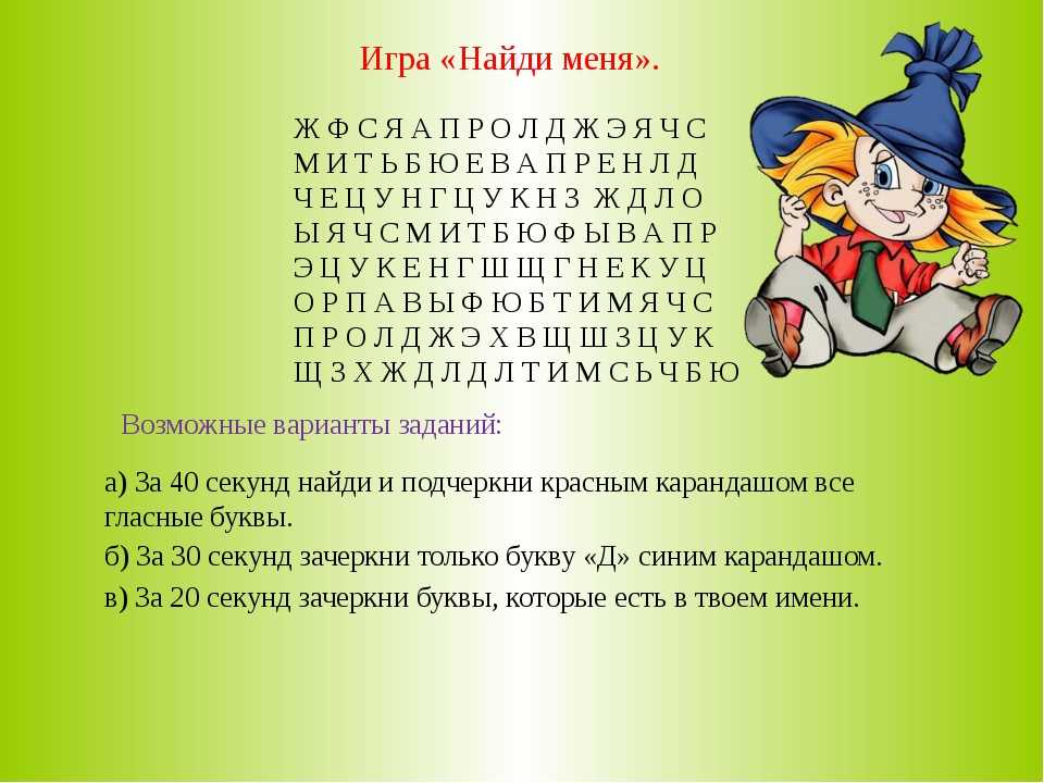 Игры на память для младших школьников презентация