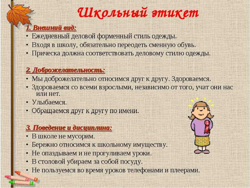 Характеристика личности школьника по плану пример