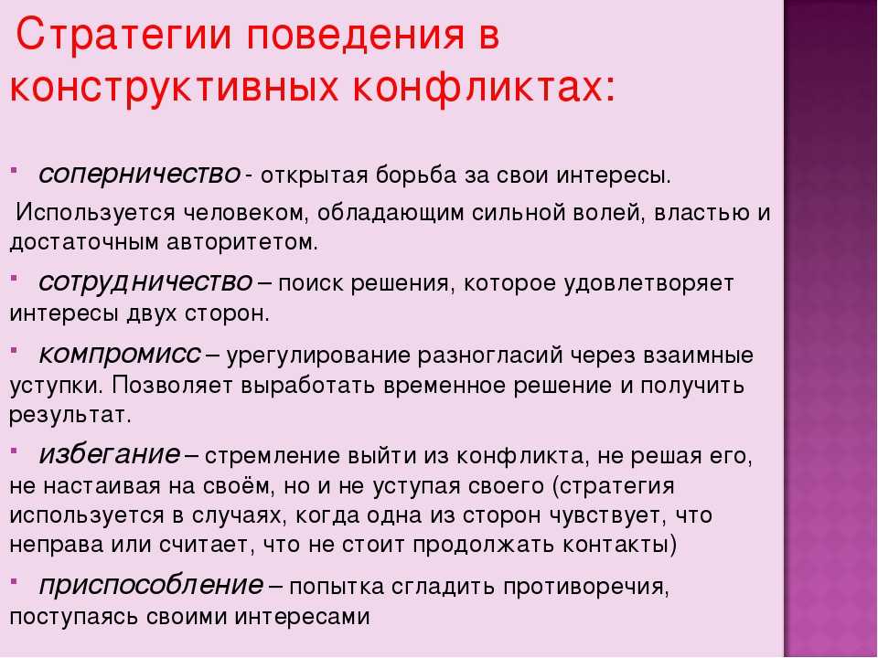 Составьте рассказ о конфликте используя план по каким признакам можно судить что люди находятся в