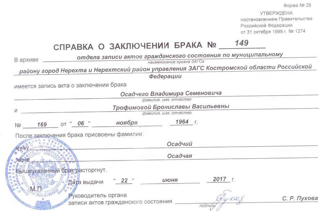 Справка о рождении ребенка форма 1 образец