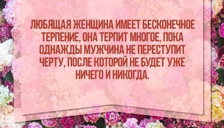 Во всем вините женщину. У слабого мужчины всегда виновата женщина. У слабых мужчин всегда во всем виновата женщина. Мужчина винит во всем женщину. Цитаты про слабых мужчин.