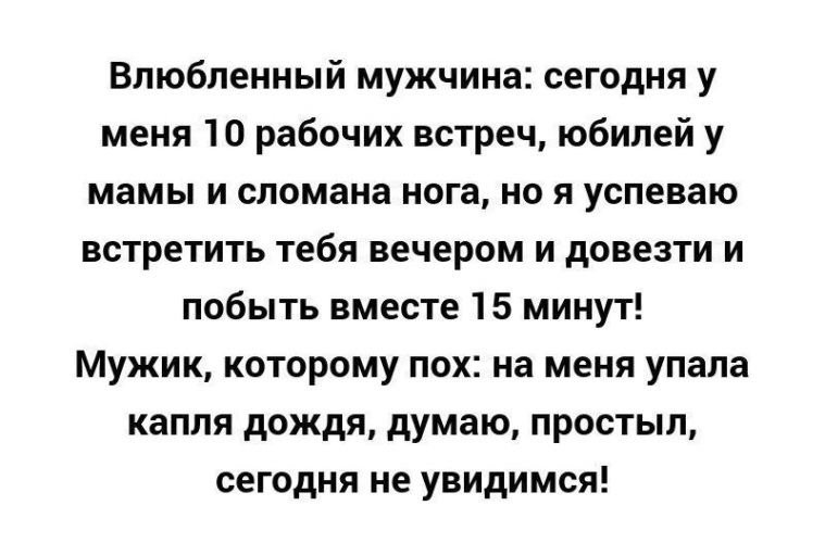 Признаки влюбленного мужчины. Влюбленным мужчиной капля дождя.