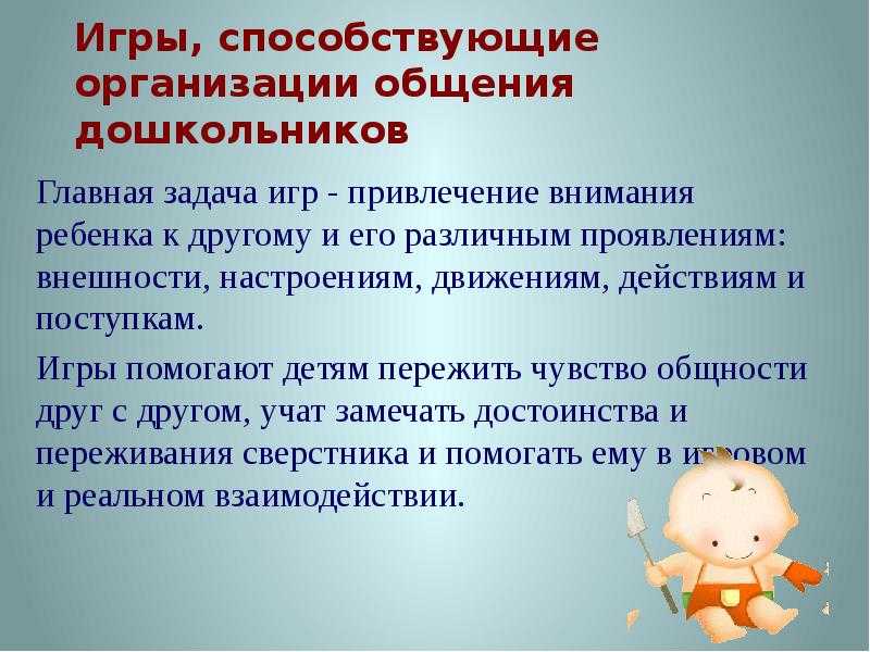 План индивидуальной беседы с учеником испытывающим трудности в общении со сверстниками