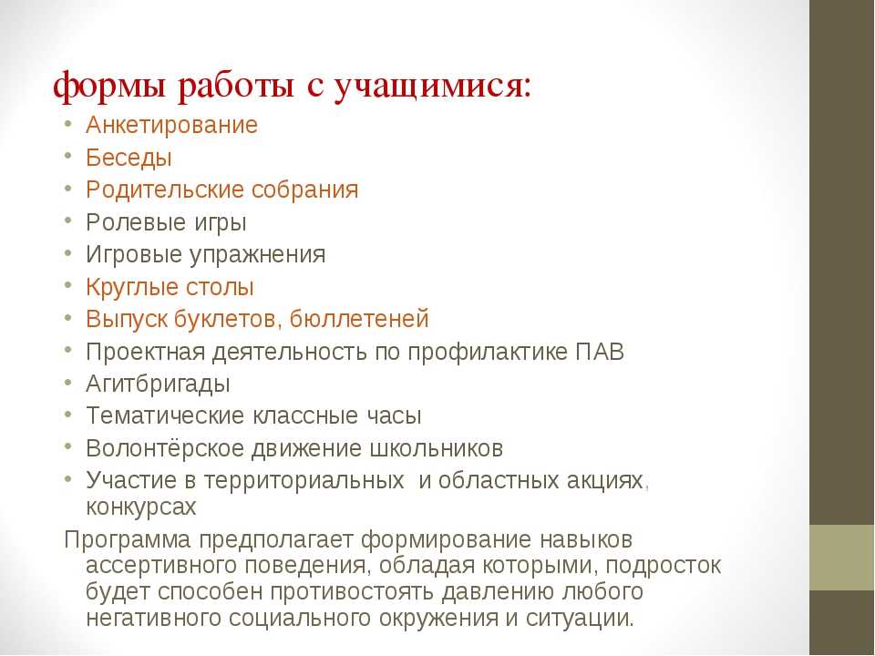 План работы с опекаемыми детьми классного руководителя план