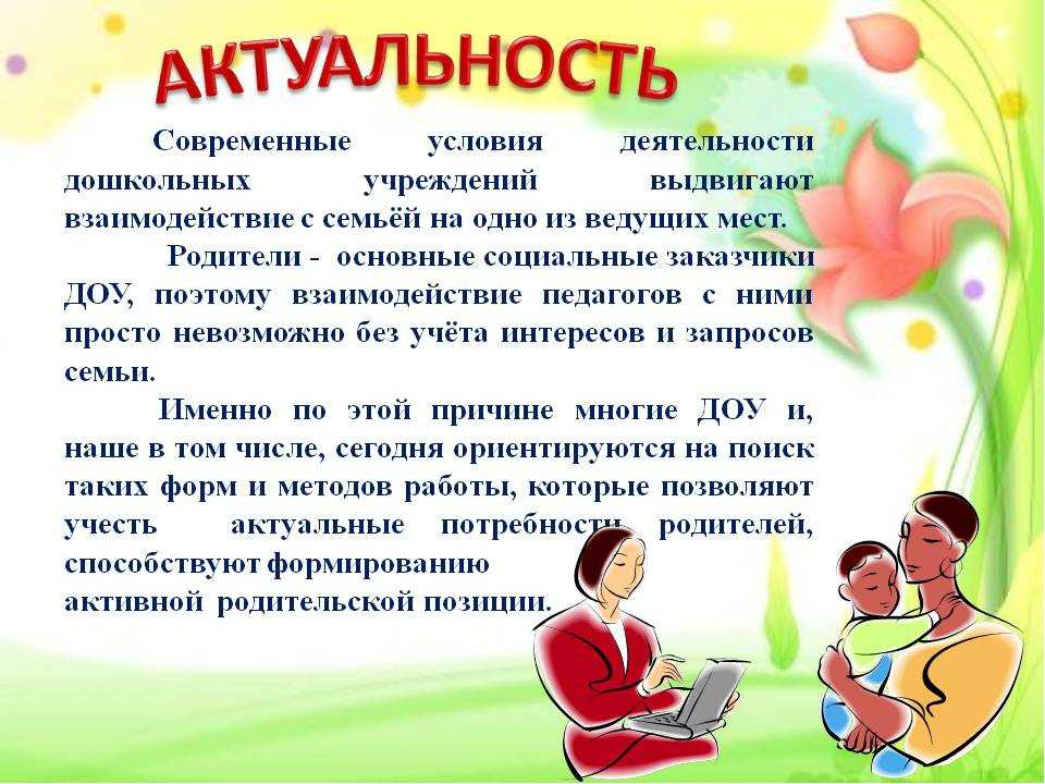 Презентация для родителей по математике