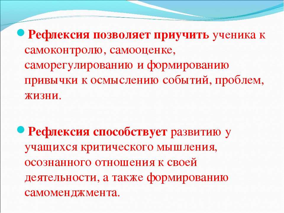 Рефлексивное обсуждение проекта с учащимися необходимо для