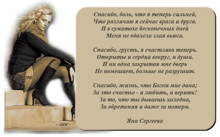 Даже простил своих врагов. Стихи мне. Сильные стихи. Стихи о жизни. Стихи про сильных людей.