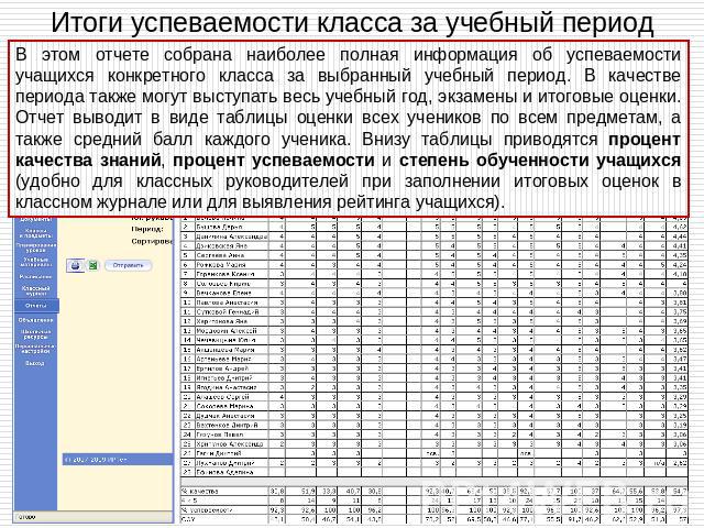 Справка об успеваемости ученика школы образец