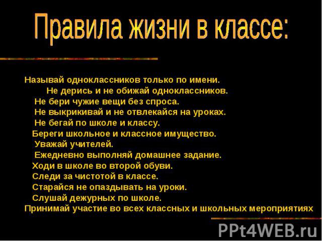 Петерсон 12 правил жизни читать