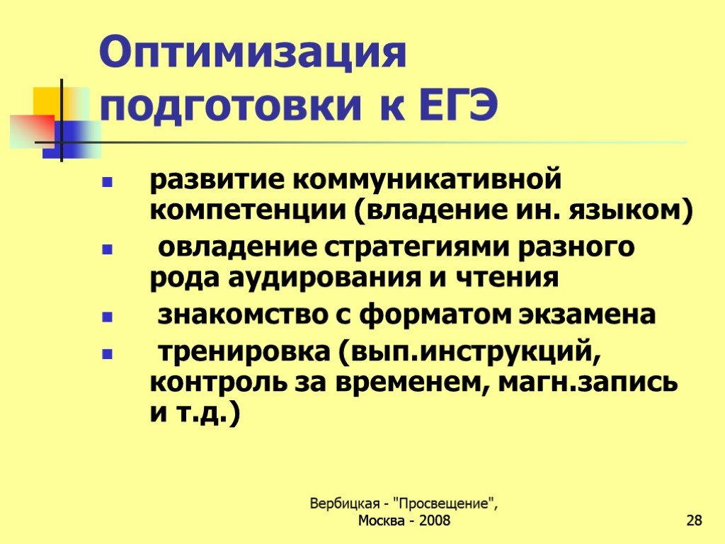 Задачи на оптимизацию егэ математика профиль