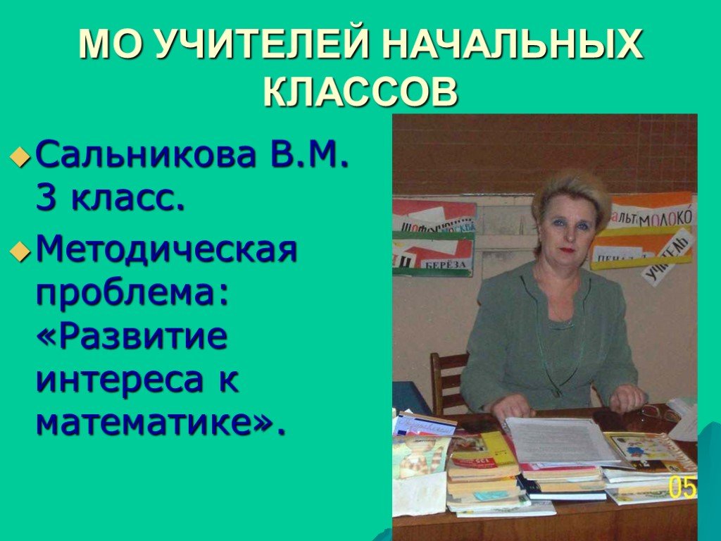 Проект по технологии 8 класс мой профессиональный выбор учитель