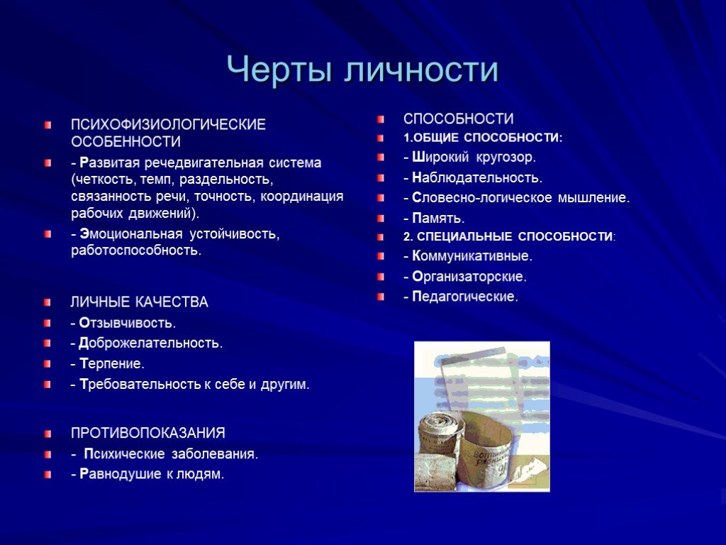 В структуре алкогольного изменения личности у женщин на первый план выступают черты характера