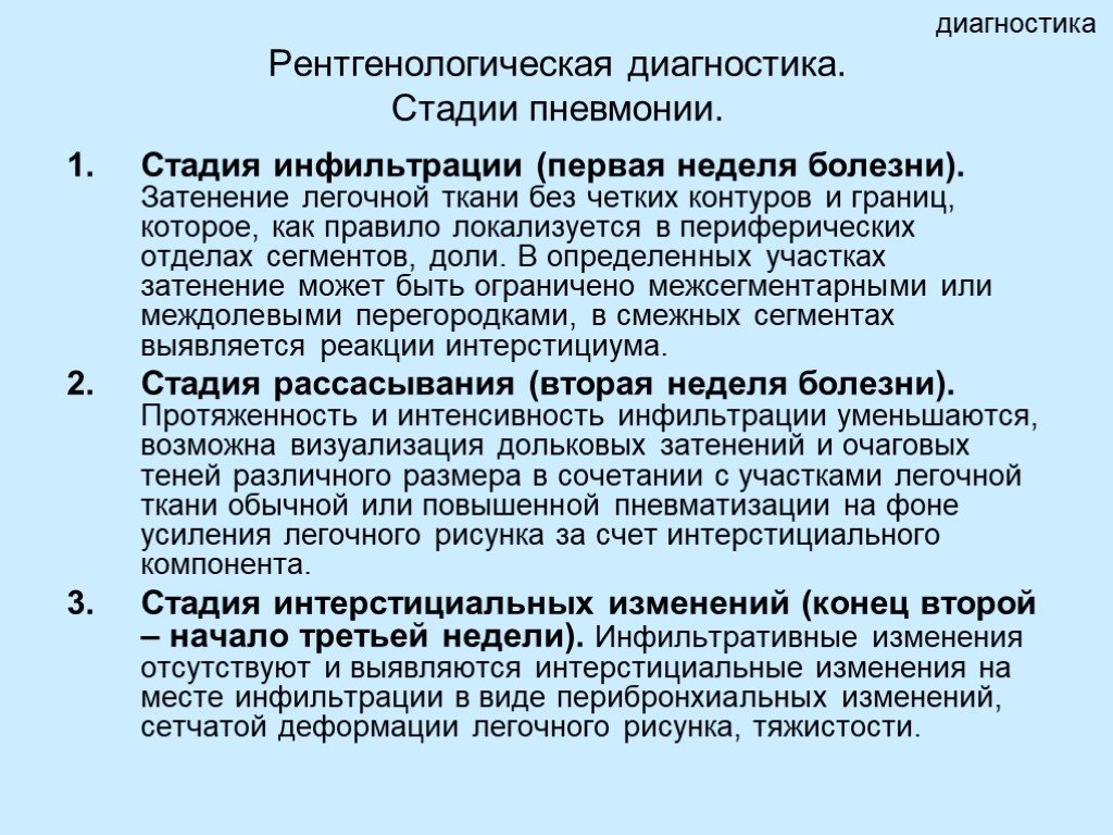 Пневмония по синельникову: Психосоматика пневмонии и воспаления легких у  взрослых и детей, методы исцеления — ГБУ ЦСПСиД «Печатники»