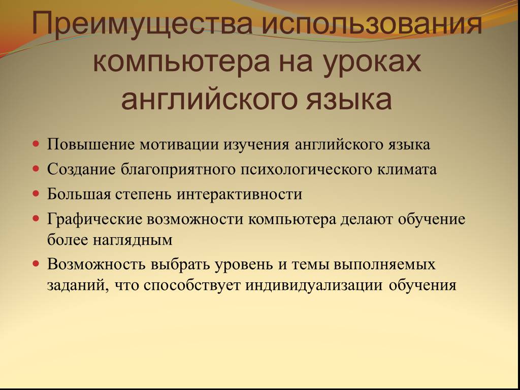 Песни как мотивирующий способ изучения английского языка проект