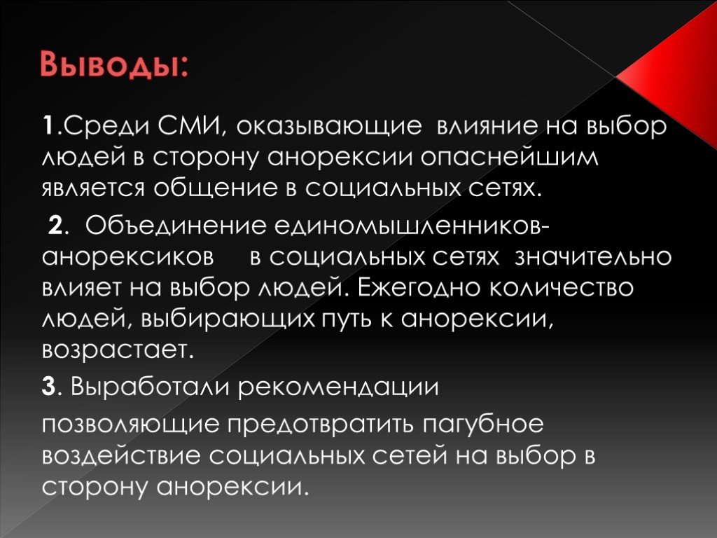 Влияние сми на формирование общественного мнения и их роль в ходе избирательной компании проект