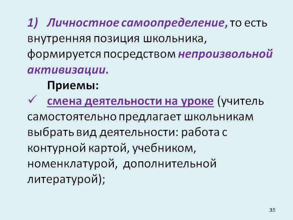 Профессиональное самоопределение. Профессиональное самоопределение личности. Личностное самоопределение. Личностное и профессиональное самоопределение. Понятие самоопределение личности.