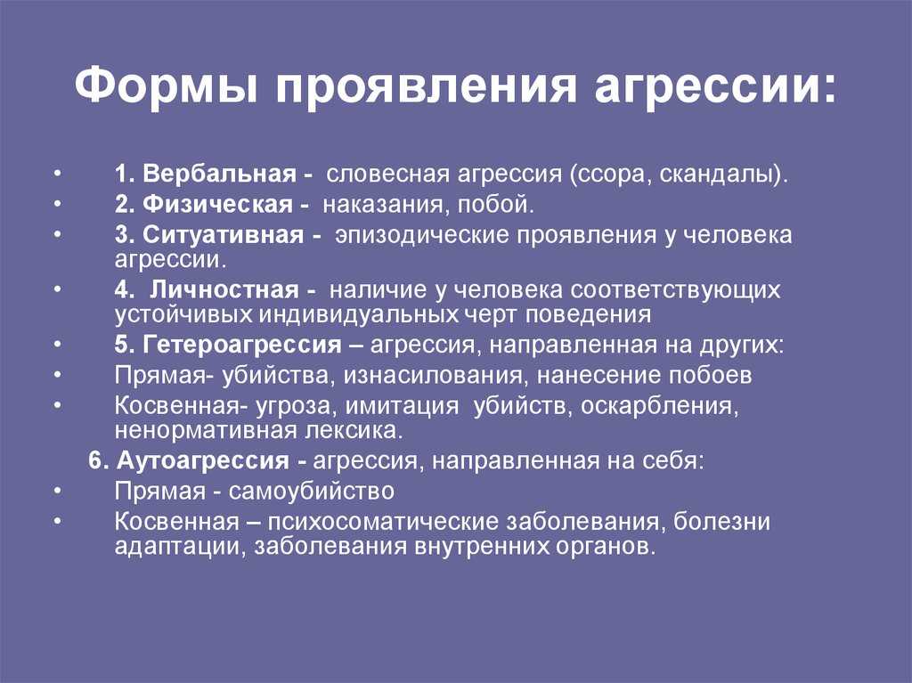 Формы проявляется