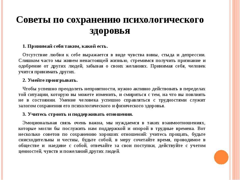 План статьи по психологии
