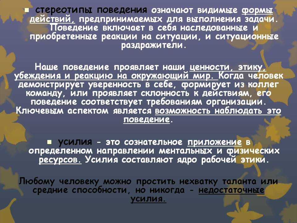 Стереотипность детальность изложения использование текстов образцов характерно для стиля