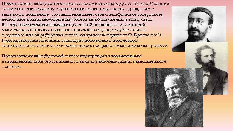 Основателем экспериментальной психологии является