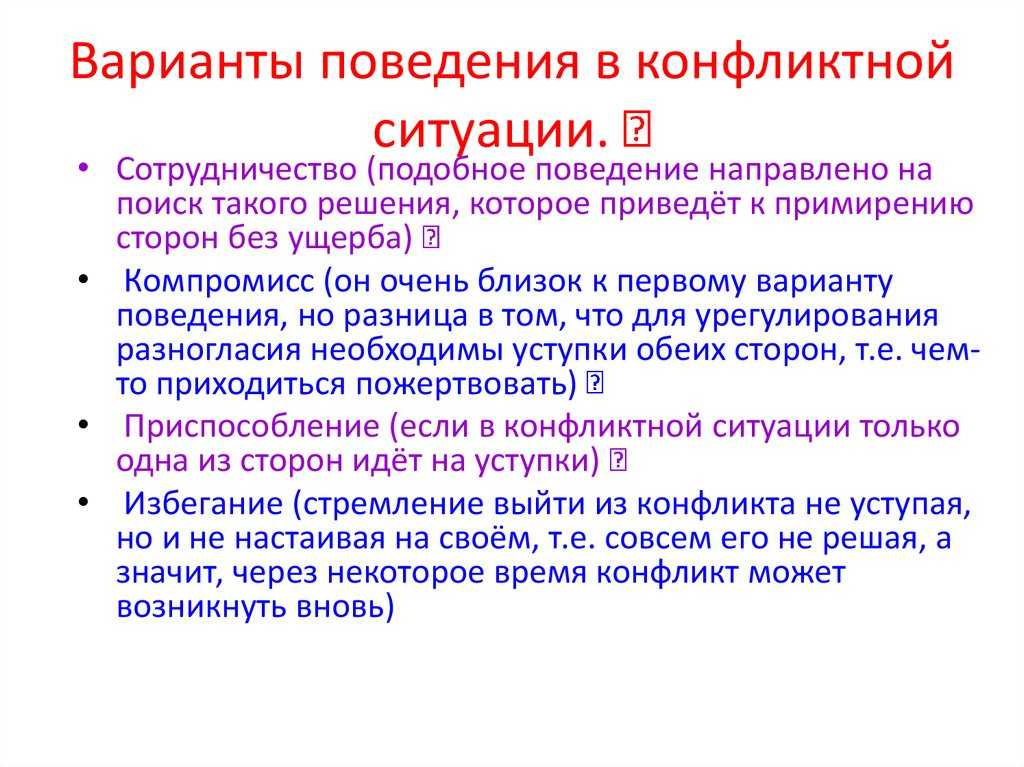 Первый образец и опыт поведения в конфликтной ситуации ребенок с овз как правило получает в