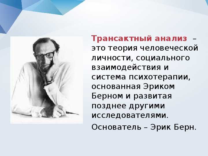 Транзактный Анализ Купить Книгу