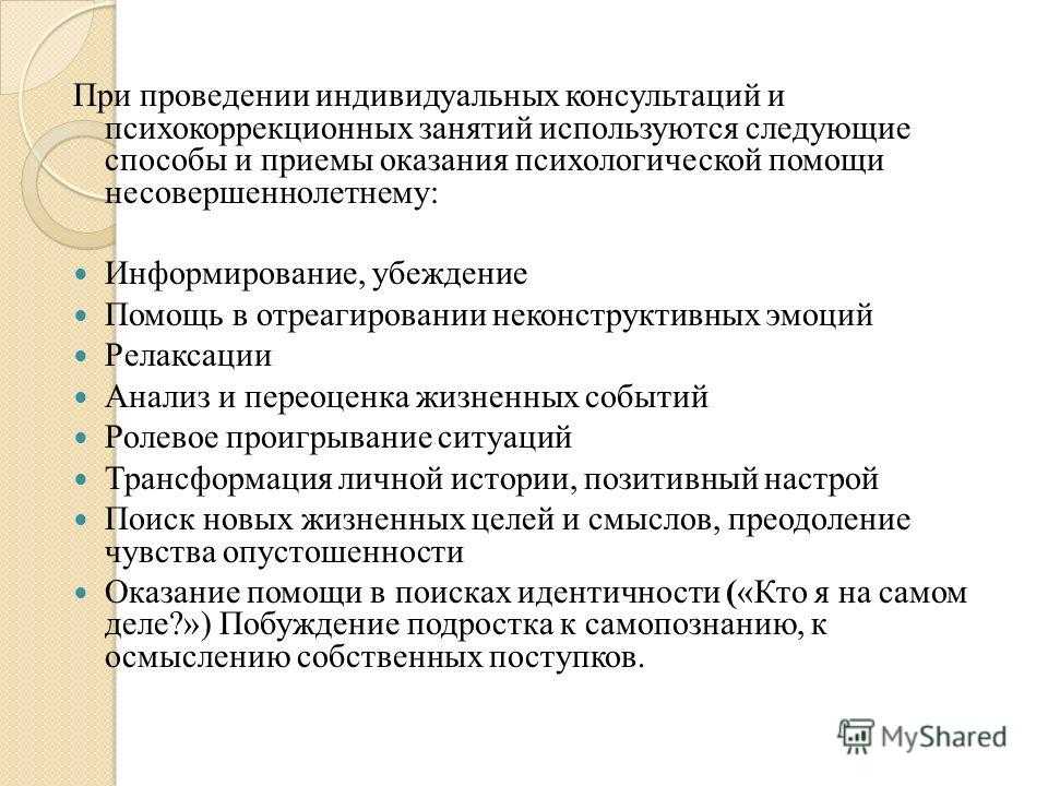 Кризисный план для образовательных учреждений рф образец