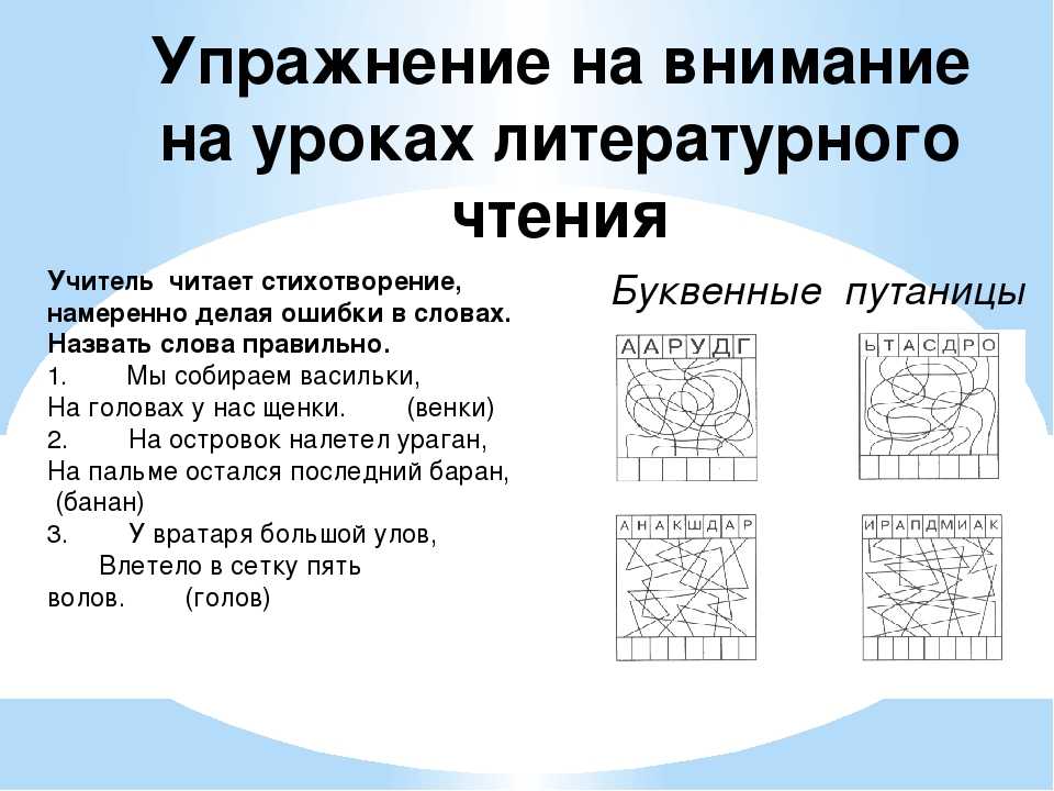 Картинки для тренировки памяти и внимания