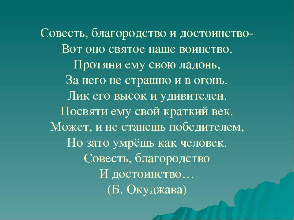 Совесть проект 5 класс
