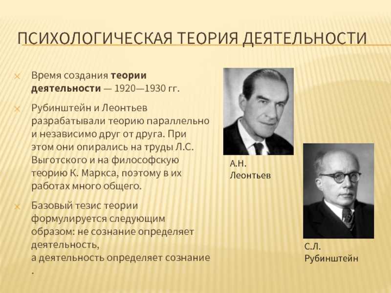 Теория личности рубинштейна презентация