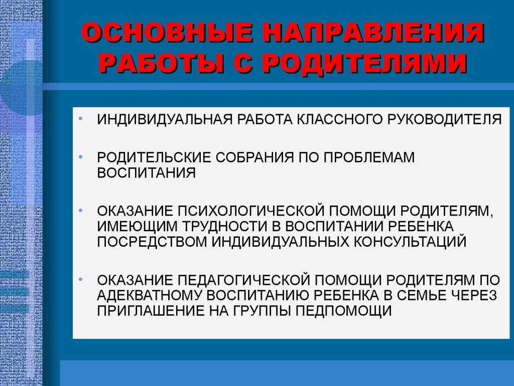 План работы психолога с подростком с девиантным поведением