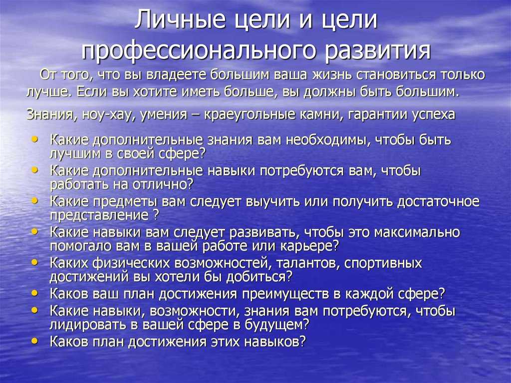 Решение человека о ближайшей жизненной перспективе в профессиональном плане это