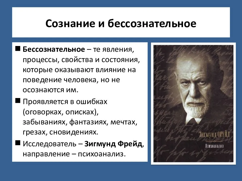 Деятельность на уровне сознания в идеальном плане оперирование образами символами идеями называется