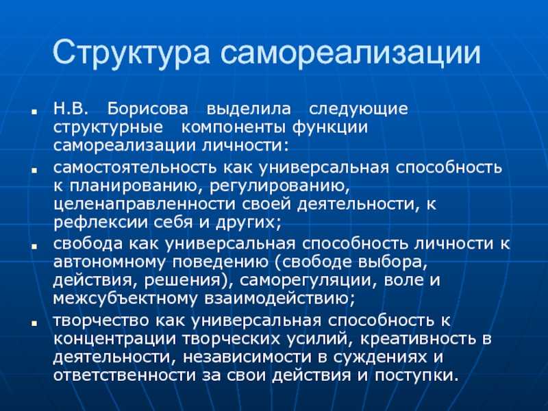 Связь самореализации и типа общества. Условия для самореализации. Виды самореализации. Методы самореализации. Способы самореализации человека.