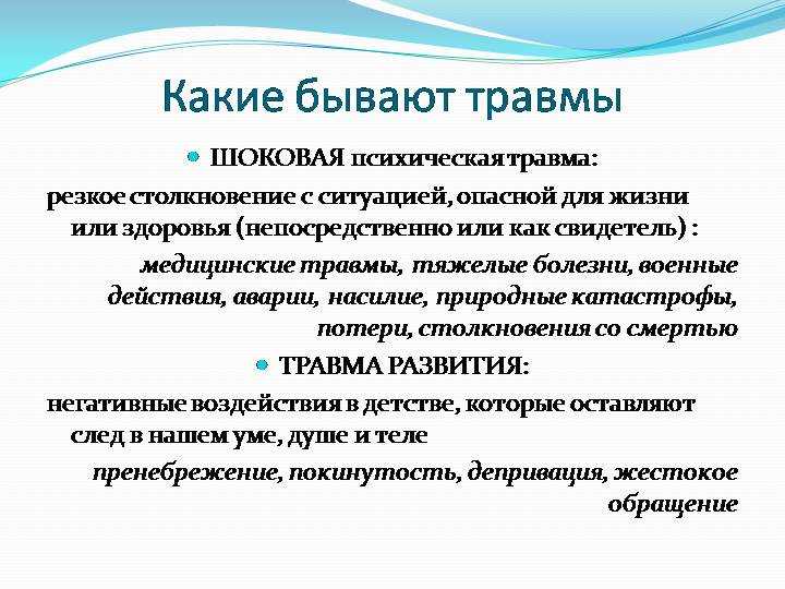 Схема покинутости как выйти