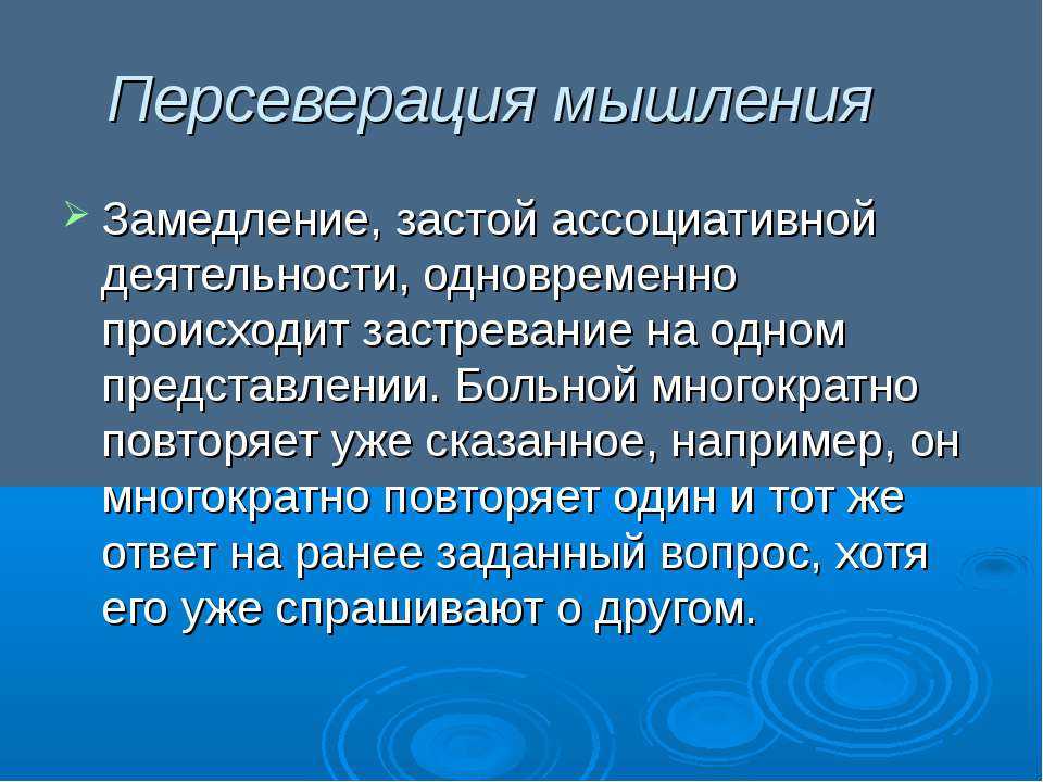 разорванность ассоциаций